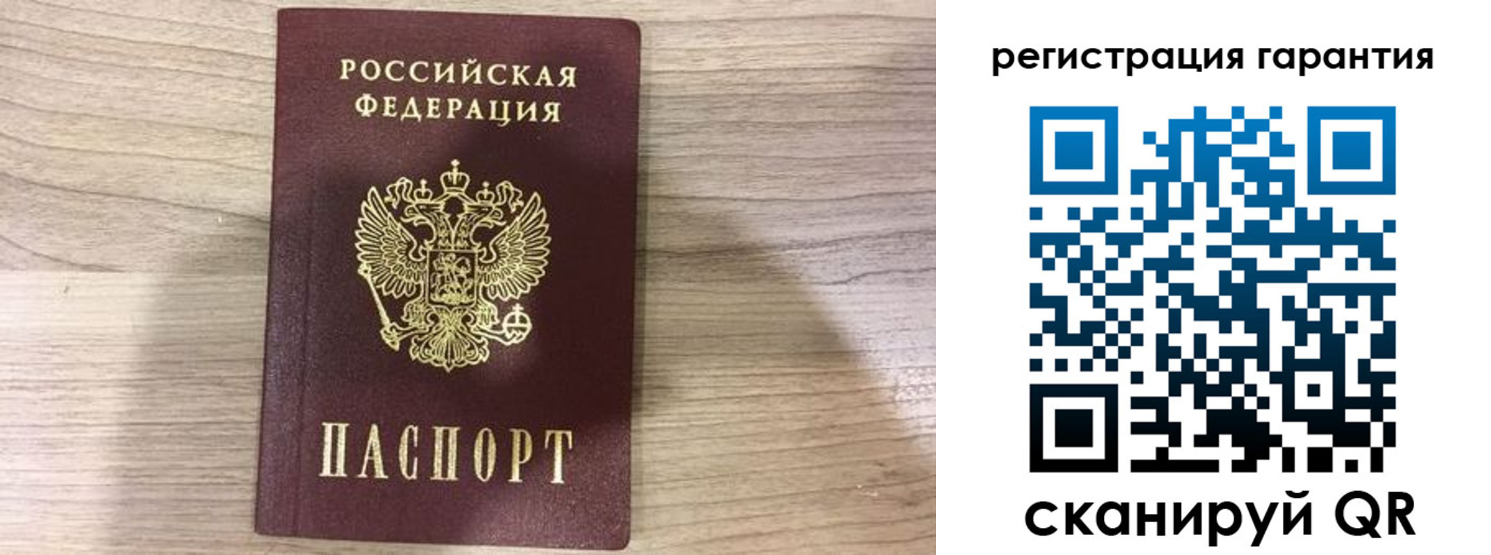 прописка ребенка в Осинниках