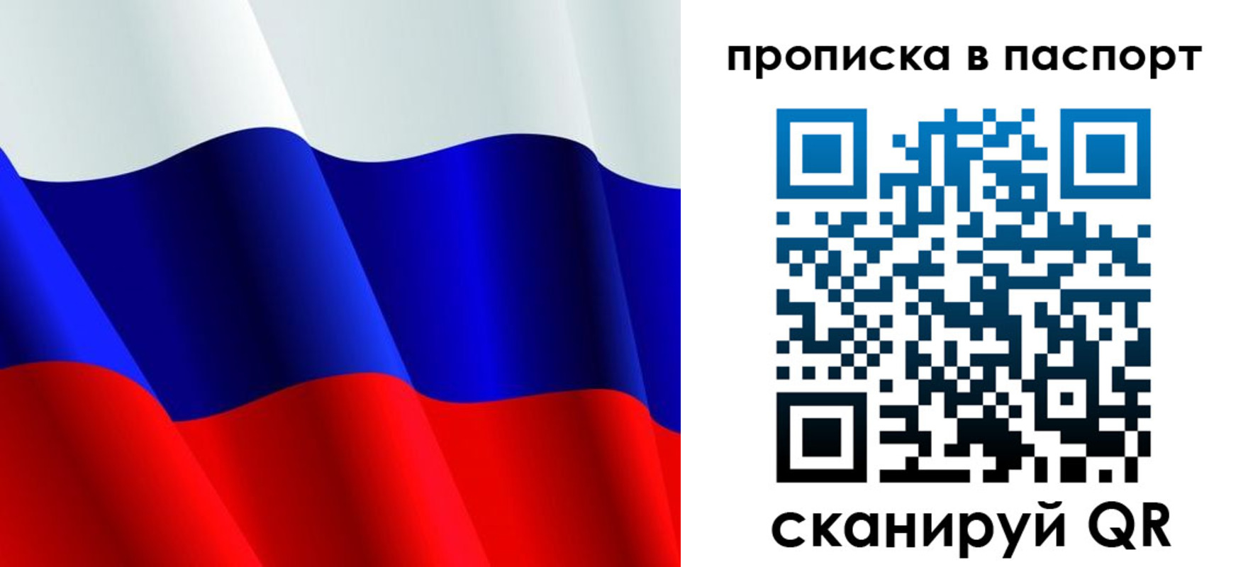 прописка в Осинниках