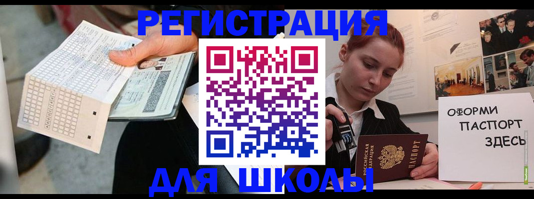 временная регистрация для всех в Осинниках