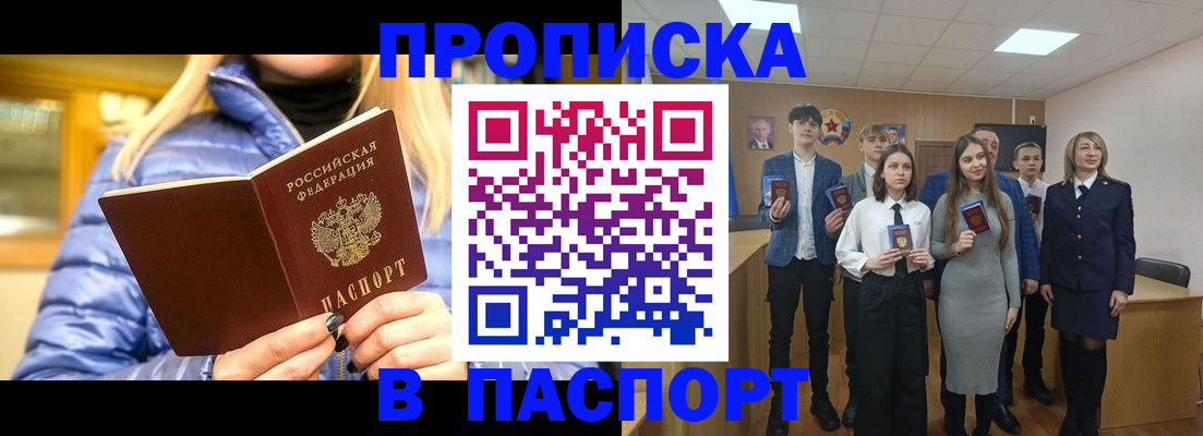 временная регистрация поиск в Осинниках