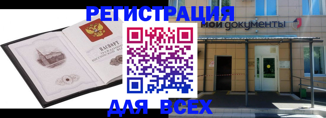 временная регистрация для школы в Осинниках