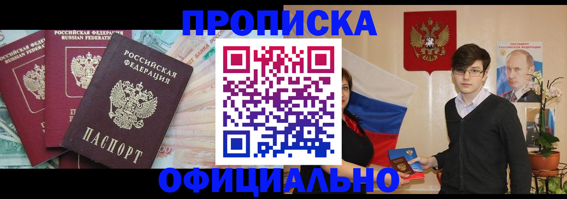 временная регистрация адрес в Осинниках